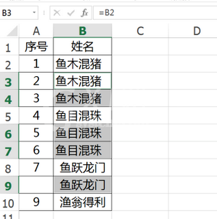 Excel填补空白单元格的方法步骤截图