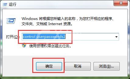 WIN7快速取消开机密码的操作流程截图