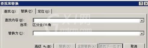 word2003文档中替换格式的操作方法截图