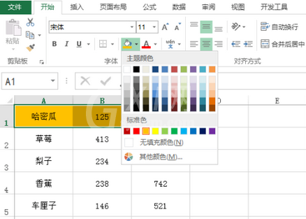 excel中进行隔行上色操作方法截图