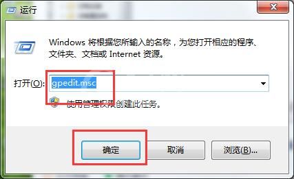 WIN7删除病毒文件的详细方法截图