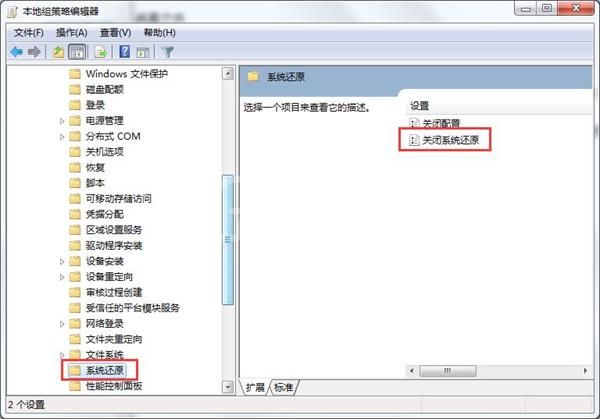 WIN7删除病毒文件的详细方法截图