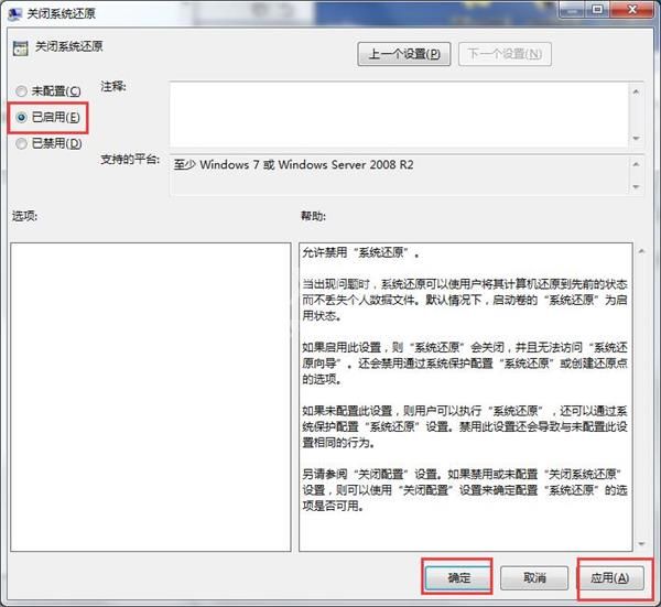 WIN7删除病毒文件的详细方法截图