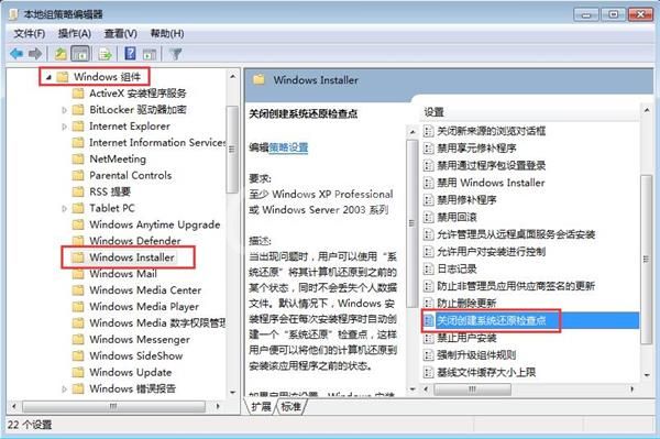 WIN7删除病毒文件的详细方法截图