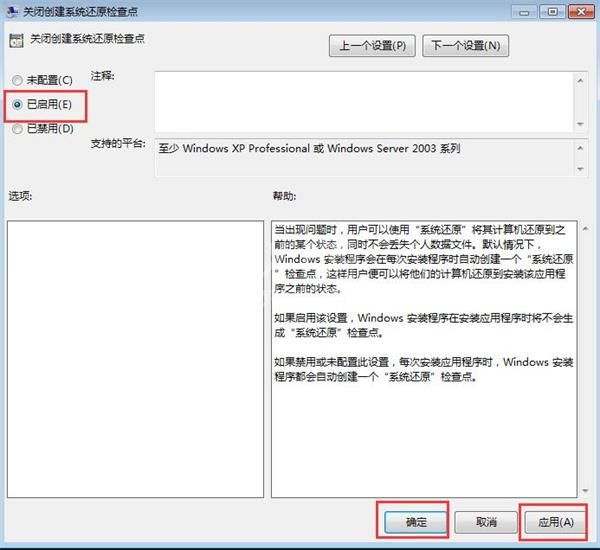 WIN7删除病毒文件的详细方法截图