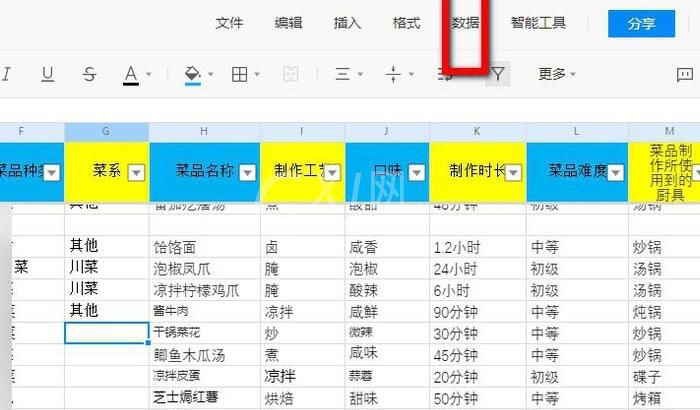 腾讯文档在线表格添加选择按钮的详细操作方法截图