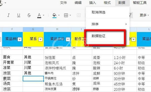 腾讯文档在线表格添加选择按钮的详细操作方法截图