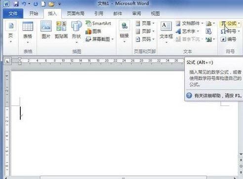 word2010中创建数学根式公式的详细教程截图