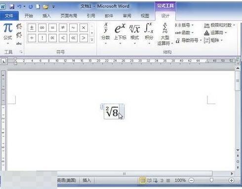 word2010中创建数学根式公式的详细教程截图