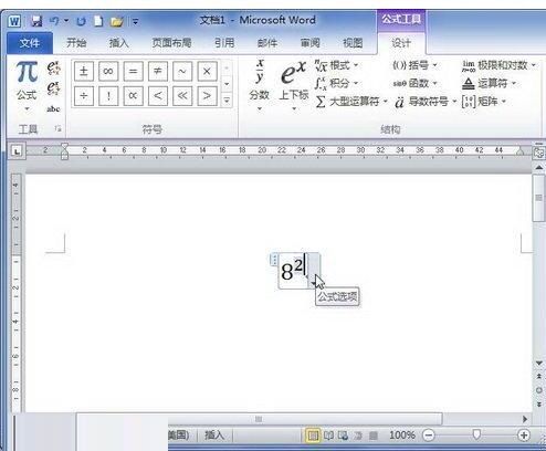 word2010编辑器里设置包含上下标的公式的操作方法截图