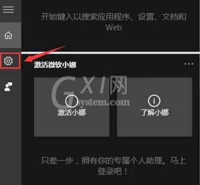 WIN10关闭cortana小娜的操作流程截图