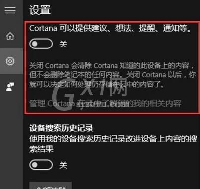 WIN10关闭cortana小娜的操作流程截图