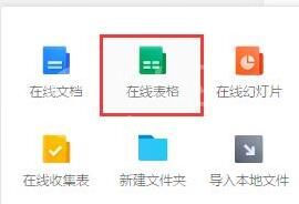 腾讯文档REPT函数使用操作教程截图