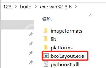 Python编写win程序的操作流程截图