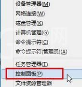 取消WIN10睡眠模式下的密码保护的简单教程截图