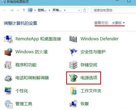 取消WIN10睡眠模式下的密码保护的简单教程截图