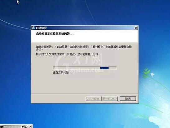 win7开机无法进入系统处理方法截图