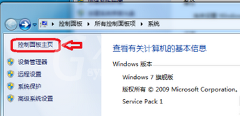 win7还原系统操作步骤截图