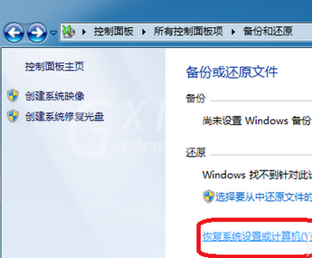 win7还原系统操作步骤截图