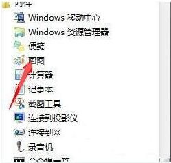 win7提取图片文字操作方法截图