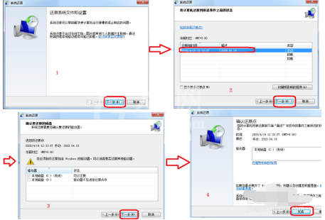 win7还原系统操作步骤截图