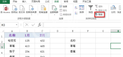 excel找出目标数据的快捷方法截图