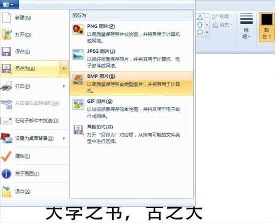 win7提取图片文字操作方法截图