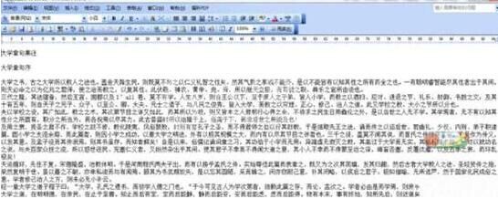 win7提取图片文字操作方法截图