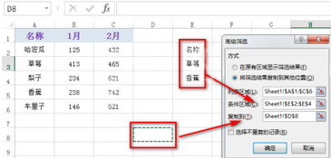 excel找出目标数据的快捷方法截图