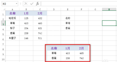 excel找出目标数据的快捷方法截图