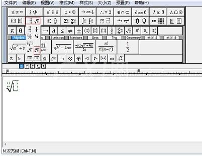 MathType输入n次根式的过程介绍截图