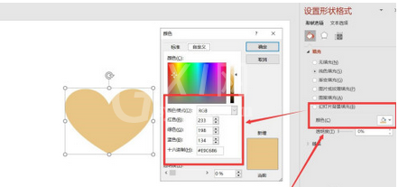 PPT做出饼干图案过程介绍截图