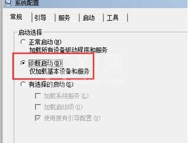 win10系统无法退出安全模式处理方法截图