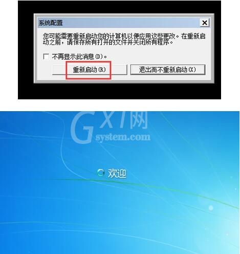 win10系统无法退出安全模式处理方法截图