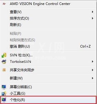 win7主题桌面制作方法截图