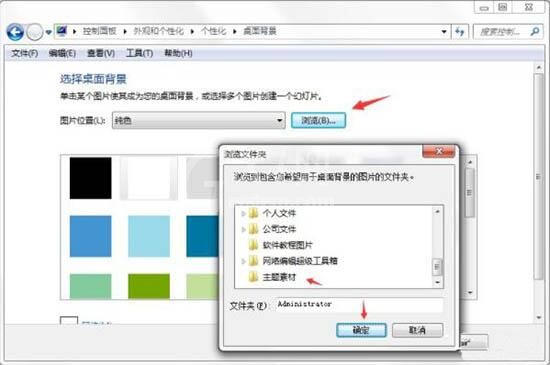 win7主题桌面制作方法截图