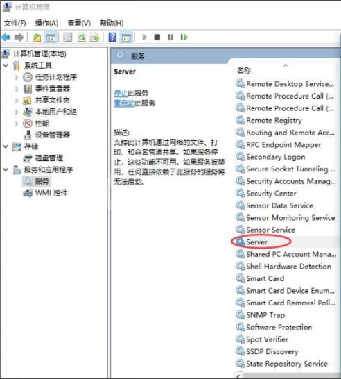 win10关闭默认共享操作过程截图