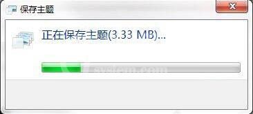 win7主题桌面制作方法截图