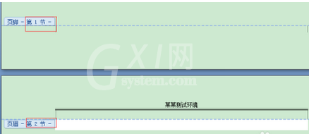 word文档中加入分页符具体方法截图