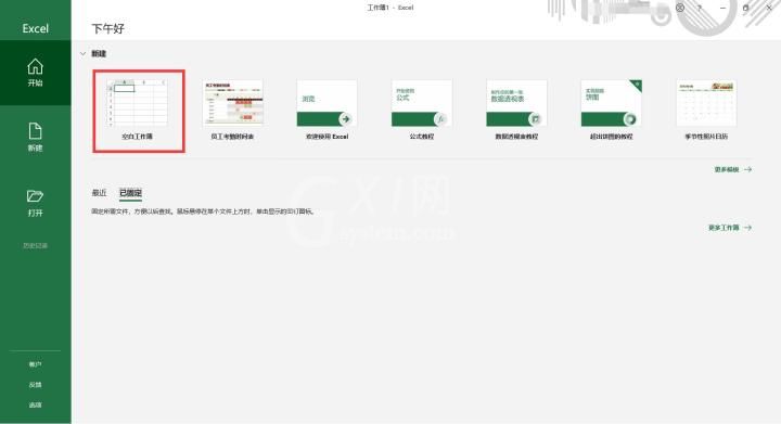 Excel设置默认字体为宋体的操作方法截图