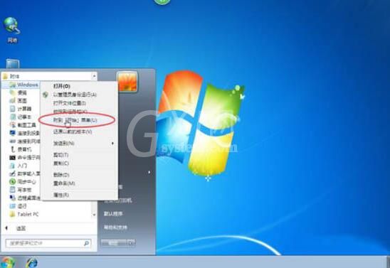 win7开始菜单设置方法截图