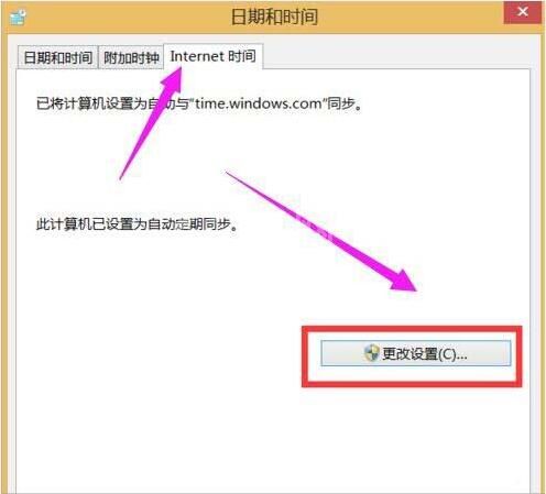 win8电脑时间校对方法截图