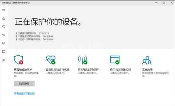 win10系统关闭defender服务操作步骤截图