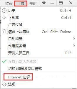 win7浏览器缓存清除方法介绍截图