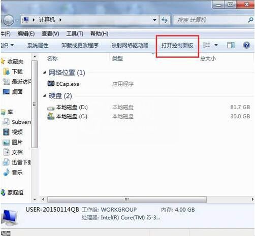 win7开启iis功能的操作方法截图