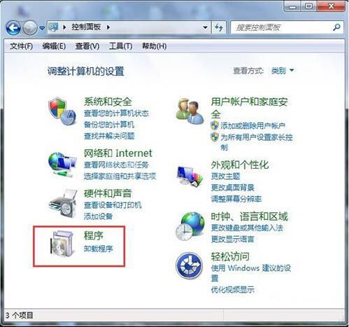 win7开启iis功能的操作方法截图