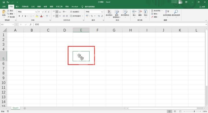 Excel改变文字方向的方法介绍截图