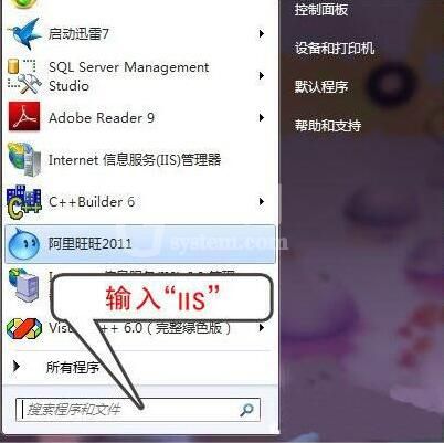 win7开启iis功能的操作方法截图