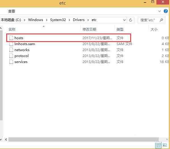 win8系统hosts文件不能修改处理方法截图