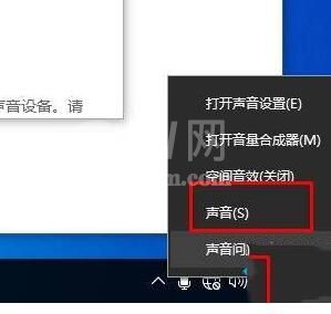 WIN10录屏杂音大的处理教程截图